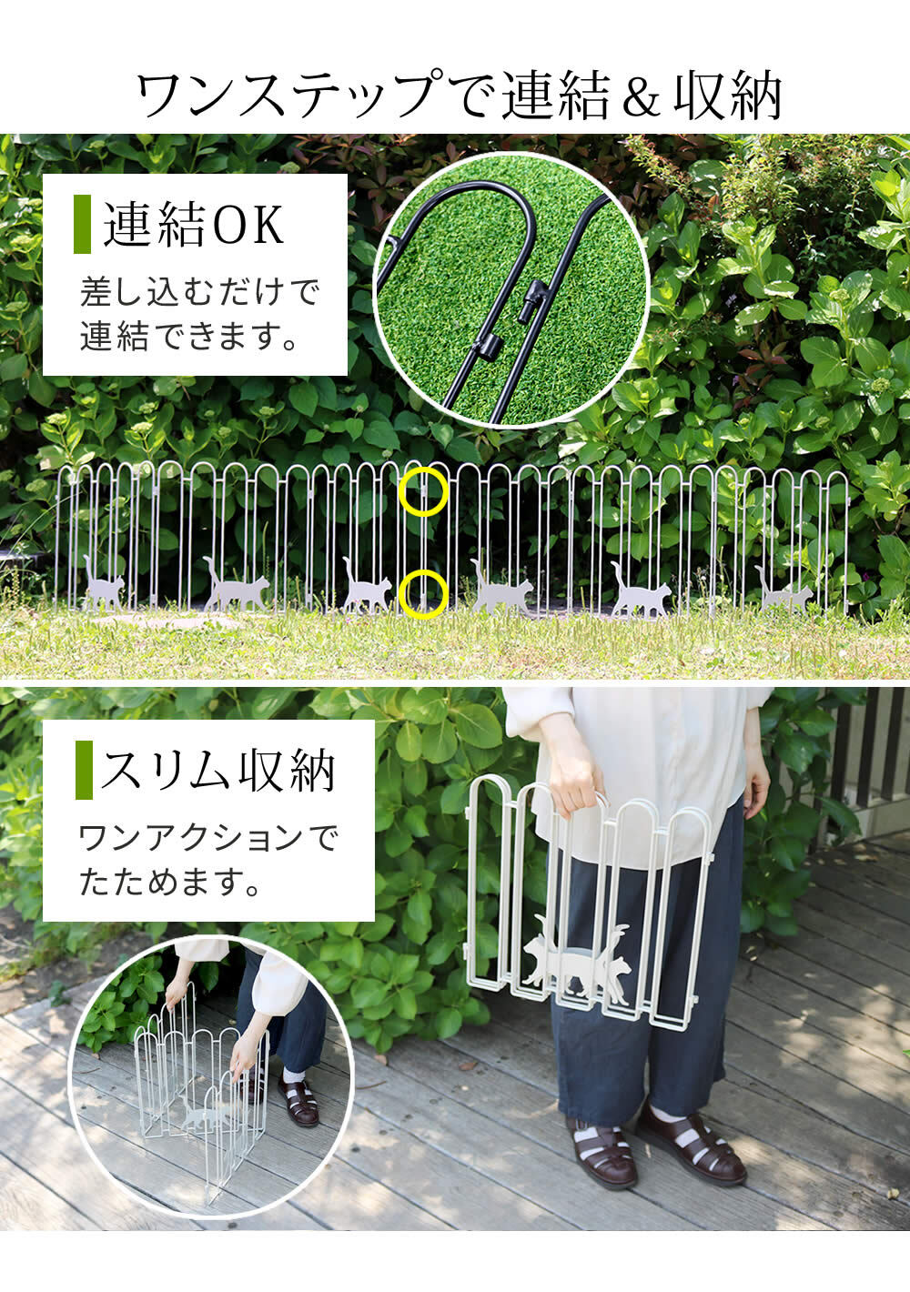 ガーデンフェンス 置くだけ 猫モチーフ 3連 1枚単品 アイアンフェンス 折りたたみ 幅122.5cm 高さ40cm 連結可能 完成品 ロータイプ 間仕切り パーテーション 庭 花壇 玄関 ベランダ 駐車場 屋外 おしゃれ ブラック ホワイト