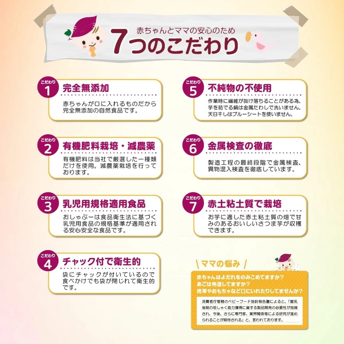 有機栽培 おしゃぶー オーガニック 干し芋 紫芋 2個 個包装 ベビー 歯固め 無添加 赤ちゃん おやつ ベビーフード 離乳食 さつまいも おしゃぶり 日本製 boo2