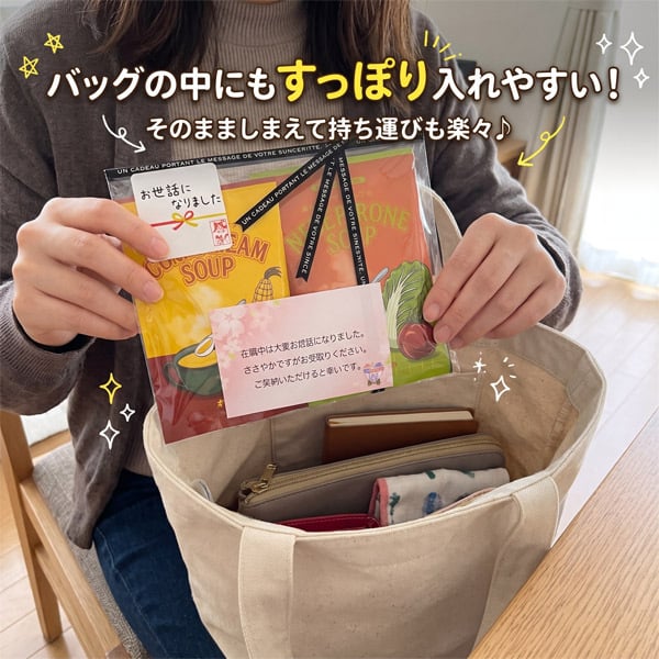 プチギフト スープ クリスマス プレゼント お世話になりました 退職 個包装 おしゃれ お返し ありがとう お礼 誕生日 男性 女性 内祝い 産休 挨拶 帰省土産 送別 コーンスープ ミネストローネ 粉末 保存食 日本製 温活 インスタント
