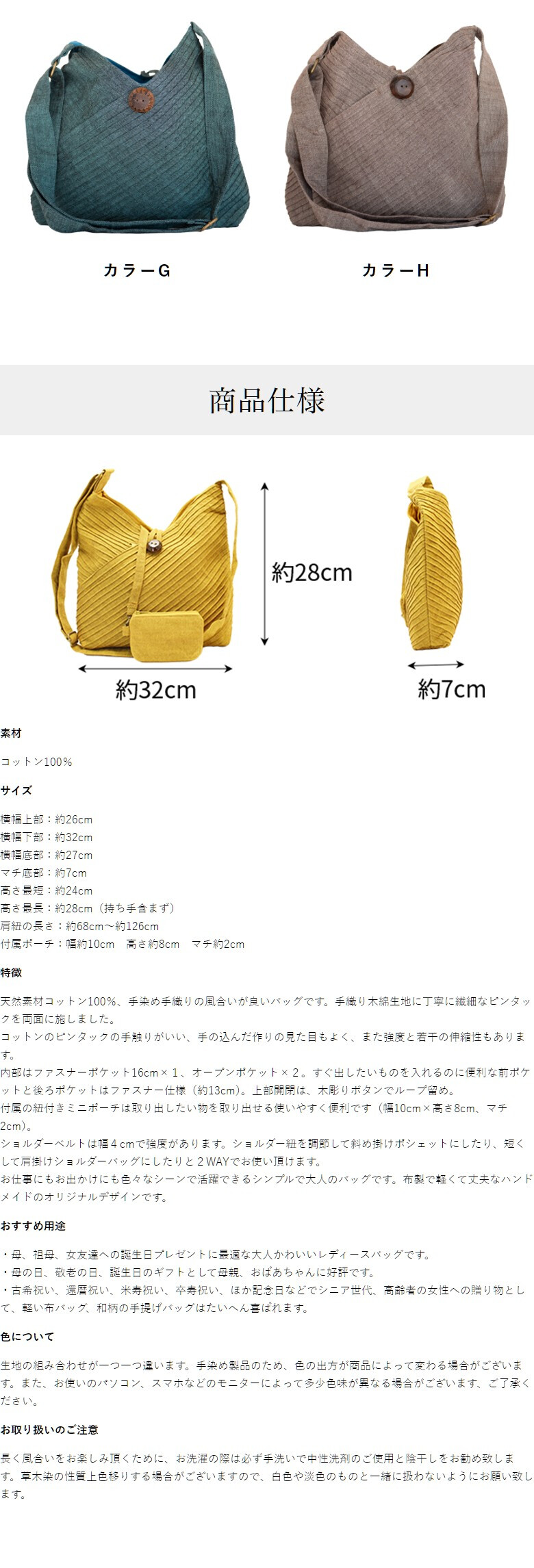 2WAY ショルダーバッグ サイズ小 (345) コットン レディース 母 プレゼント 母の日 敬老の日 おばあちゃん お母さん 誕生日 プレゼント 祖母 バースデー ギフト 母親 贈り物 おしゃれな バッグ 軽量 軽い バック 斜め掛け 肩掛け 50代 60代 70代 80代 還暦祝い 古希 藍染 送料無料