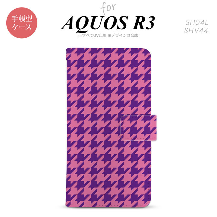 SH-04L/SHV44 AQUOS R3 手帳型スマホケース カバー 千鳥 格子 大 紫  nk-004s-r3-dr922