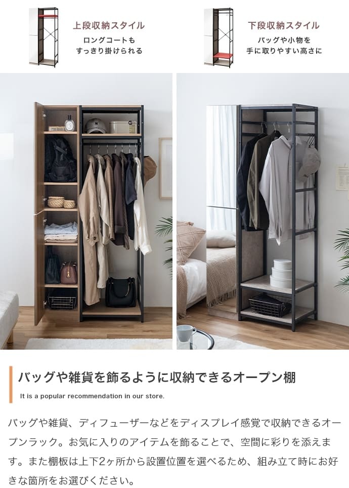 ミラー　＆　収納付きハンガーラック　ハンガーラック　収納　ラック　チェスト　クローゼット　タンス　鏡　全身鏡　姿見　ミラー