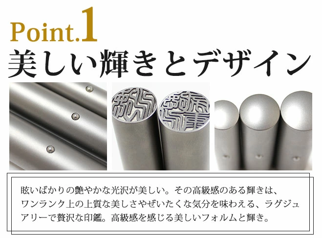印鑑 はんこ シルバーブラスト チタン印鑑 ステンレス球 or スワロ付 【 10.5～15mm】ブラックもみ革印鑑ケース付 実印 銀行印 認印 チタン 個人印鑑 仕事 就職祝い ギフト 印鑑セット 女性 男性 かわいい 送料無料