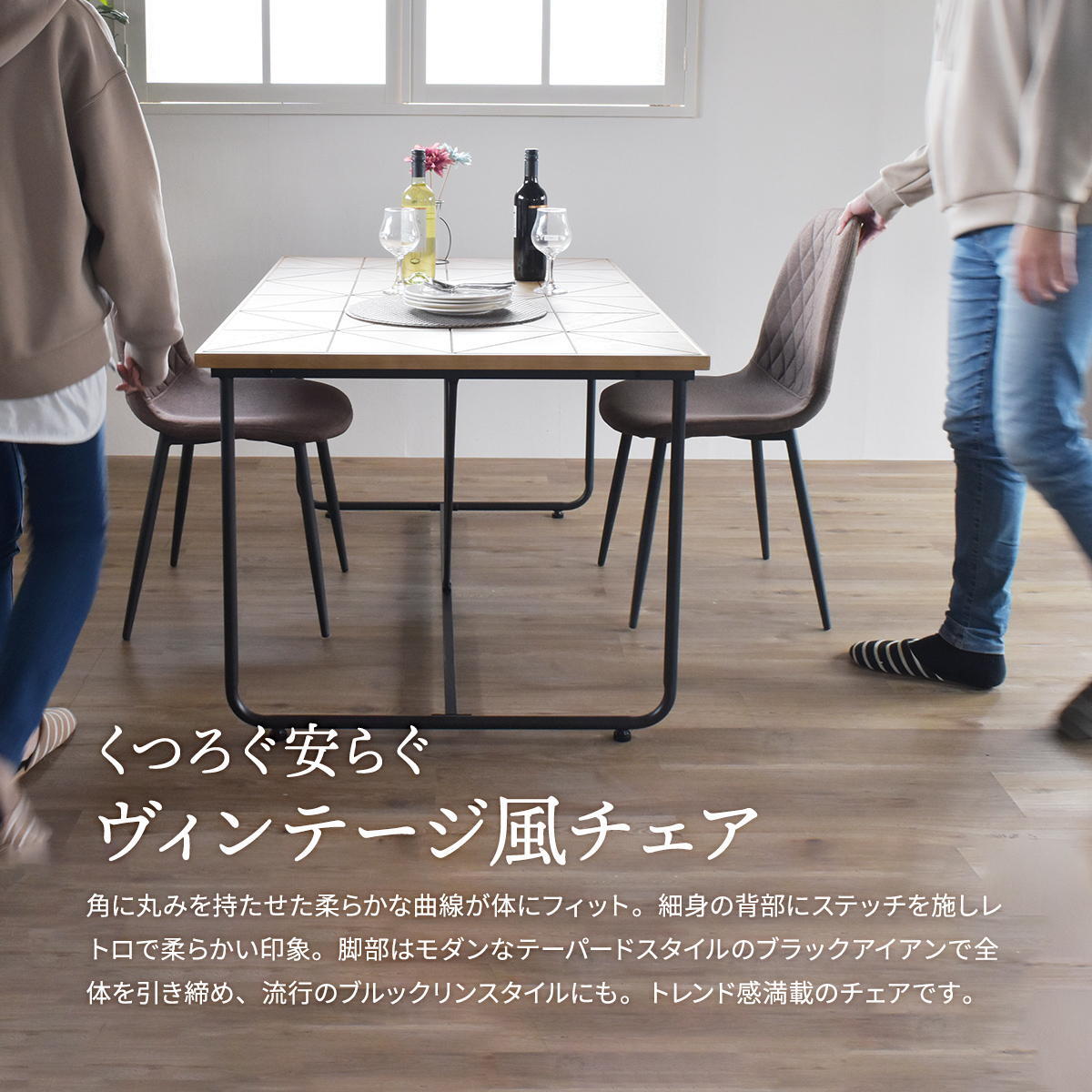 ダイヤステッチチェアー ONDC-0050 チェア 家具 リビング ダイニングチェア インテリア アンティーク かっこいい おしゃれ 椅子 高級感 レザー ブラウン ベージュ グレー ライトグレー ファブリック ダイヤ ステッチ 新生活
