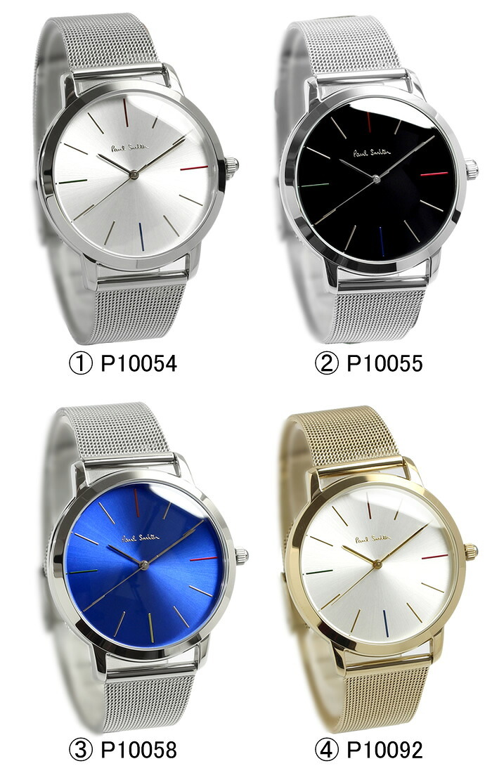 ポールスミス Paul Smith 腕時計 メンズ メタルメッシュベルト MA 41mm クラシック ブランド 人気 ウォッチ ギフト プレゼント P10054 P10055 P10058 P10092