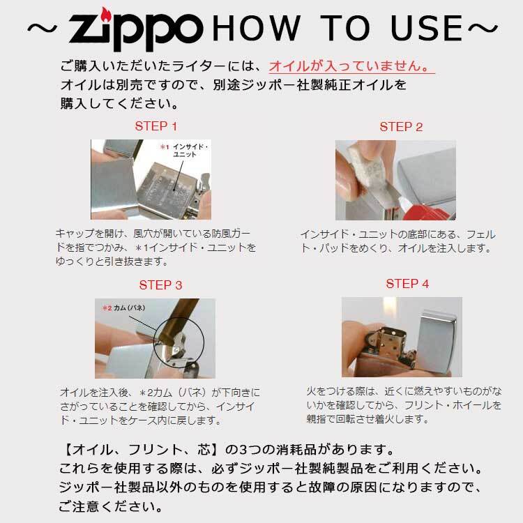 zippo 名入れ ライター ジッポ かっこいい オイル 喫煙具 ジッポー 愛煙家 彼氏 シル200 ネーム 刻印 おしゃれ 煙草 ギフト メッセージ プレゼント 誕生日 記念 父の日 男性 女性 定年 退職 卒業