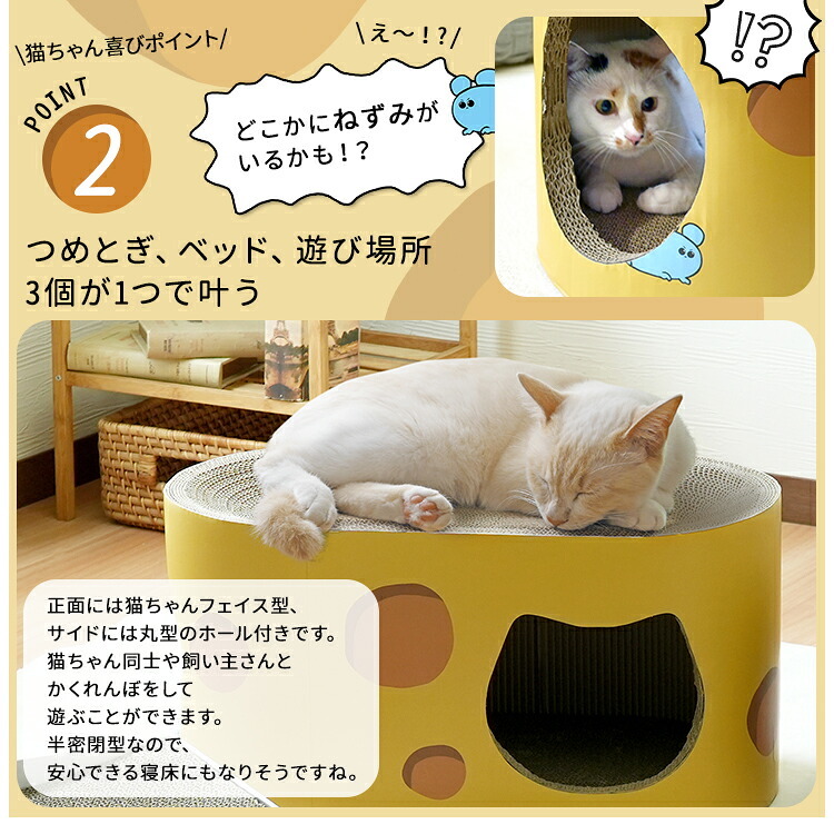 ペット家具 ペット用品 単品 猫用爪とぎ 段ボール ポップシリーズ チーズ