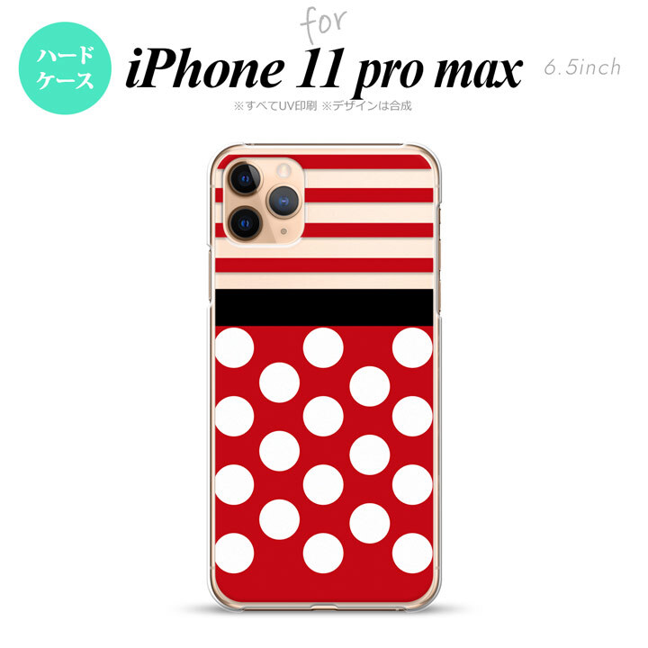 iPhone11ProMax iPhone11pro max スマホケース ハードケース ドット ボーダー 赤 メンズ レディース nk-i11pm-356