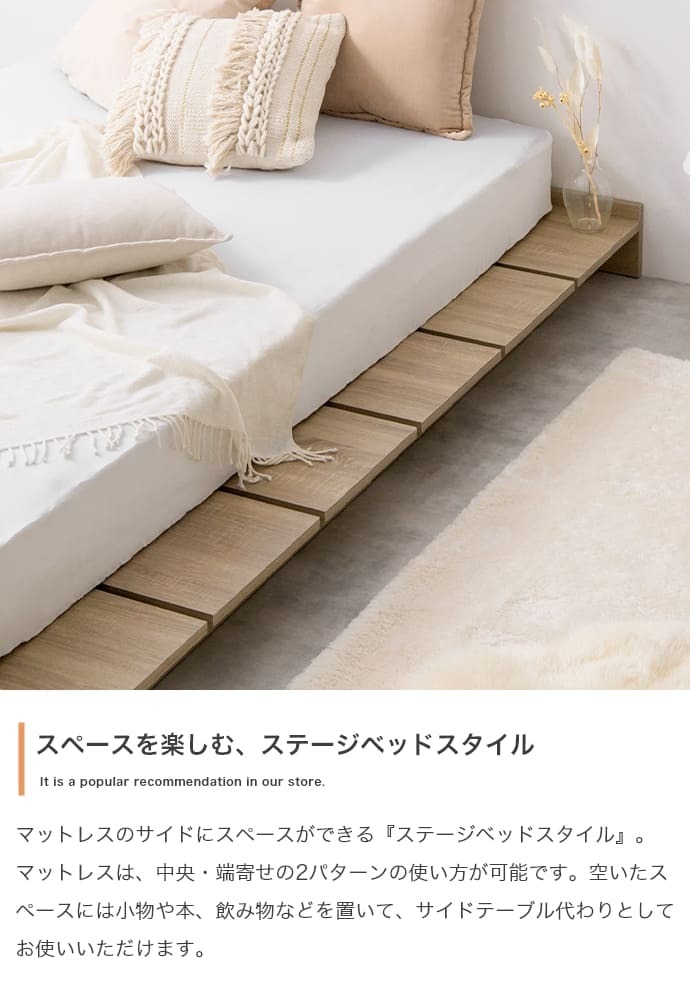 ベッド 寝具 フレーム ロー セミシングルショート ステージ すのこ 韓国 インテリア オシャレ おすすめ ボード ヘッドレス 一人暮らし 子ども 子供部屋 キッズ フロア ワンルーム 木目調 コンパクト ウッド