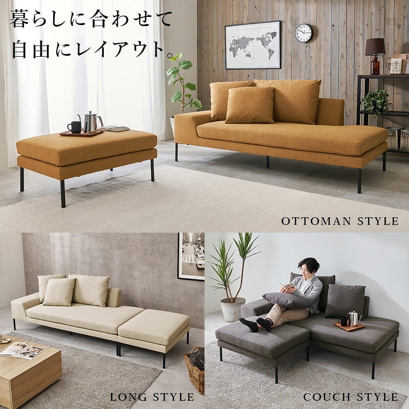 ソファ ソファー 2人掛け 二人掛け オットマン付き カウチソファ 幅184cm ローバック カバーリング クッション3個付き ファブリック 北欧風 おしゃれ 脚付き ゆったり 寝転べる 自由レイアウト リビング 一人暮らし 新生活 開梱設置サービス付き