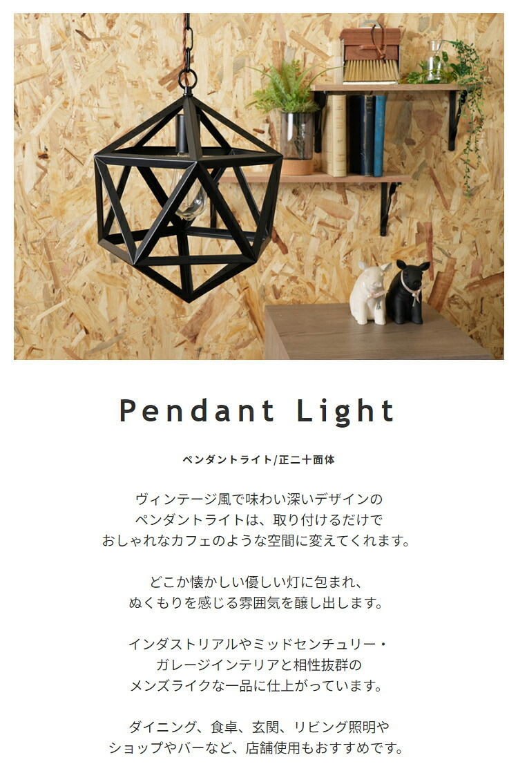 照明 ライト LED対応 ペンダント 北欧 白熱電球 エジソン電球 おしゃれ アンティーク 洋風 星形 シンプル 新生活 新築祝い 引越し祝い