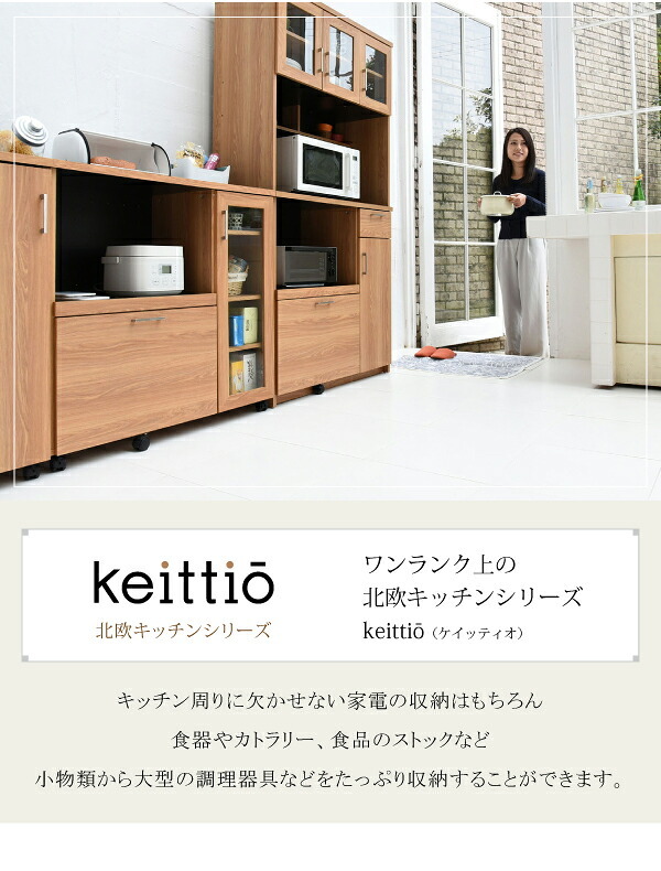食器棚 キッチン収納 キッチンカウンター キッチンボード 幅120 コンセント付き レンジ台 カウンター キャビネット 付き キャスター付き 新生活