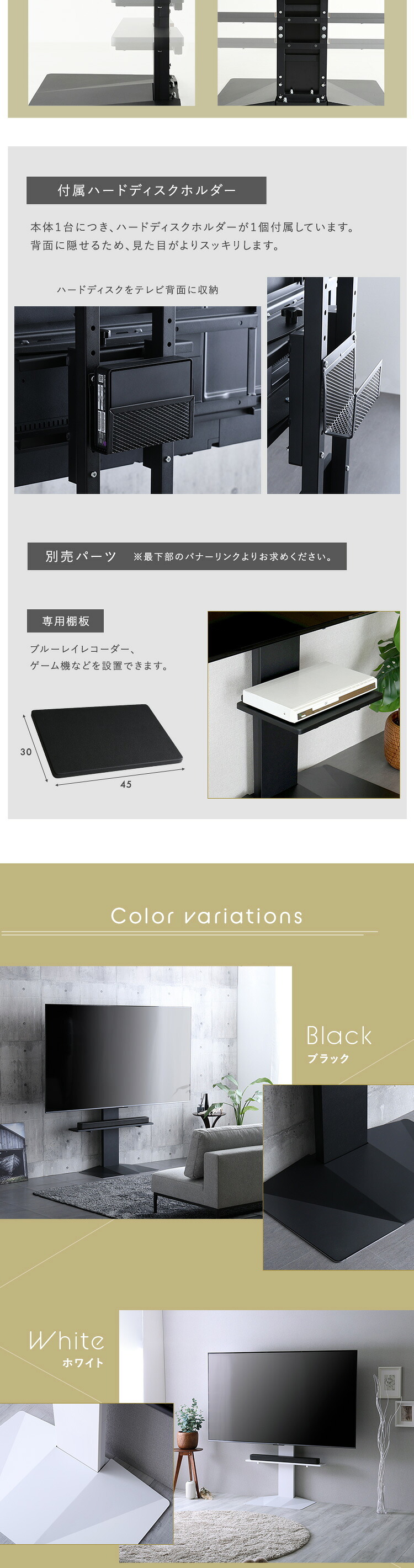 壁寄せ五面体テレビスタンド　専用サウンドバー棚板セット　テレビスタンド 壁寄せ 左右スイング モダン シンプル スタイリッシュ テレビ裏収納 ゲーム収納 壁掛け 高さ調整 スピーカー棚 耐荷重 段差が少ない
