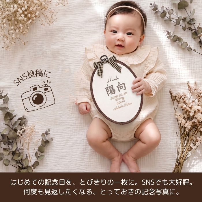 命名書 刺繍 刺しゅう おしゃれ 男の子 女の子 ブラウン 北欧 オーバル型 シンプル メモリアル刺繍フレーム オーダー 名前 箱 かわいい 可愛い 送料無料 名前旗 命名式 ベビー 名入れ お七夜 お宮参り 100日記念 七五三 節句 誕生日 出産祝い 英語