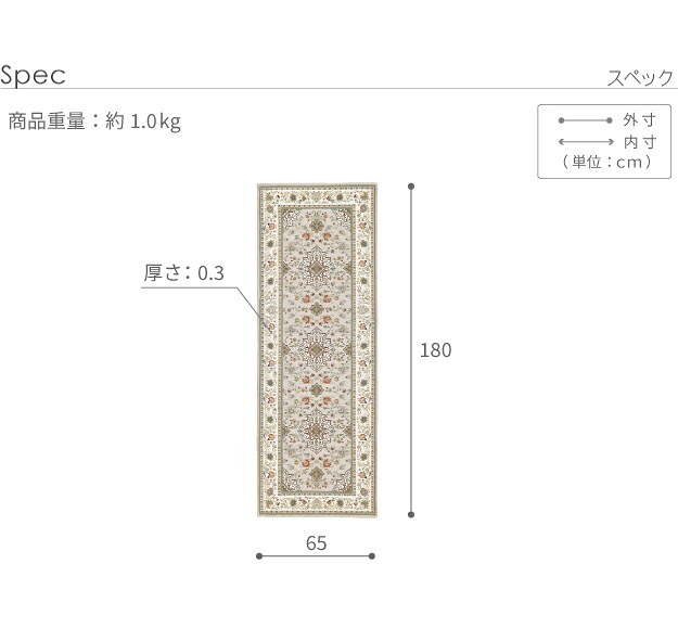 マット キッチンマット 長方形 イタリア製ジャガード織りマット-イスタ65x180cm キッチン 台所 ホットカーペット対応 柔らかい 薄手 イタリアンデザイン クラッシック柄 おしゃれ レトロ ウォッシャブル 滑りにくい コンパクト収納可能 模様替え