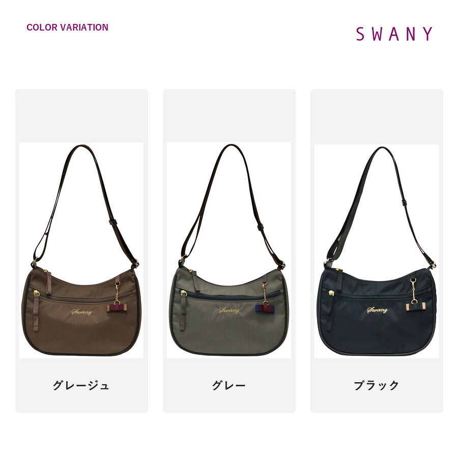 SWANY スワニー ショルダーバッグ ルバンド ショルダー 斜め掛け かばん 鞄 カバン 普段使い 使いやすい レディース メンズ ギフト プレゼント ブラック a730