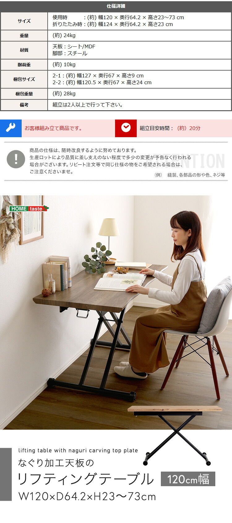 なぐり加工天板のリフティングテーブル 120cm幅 新生活