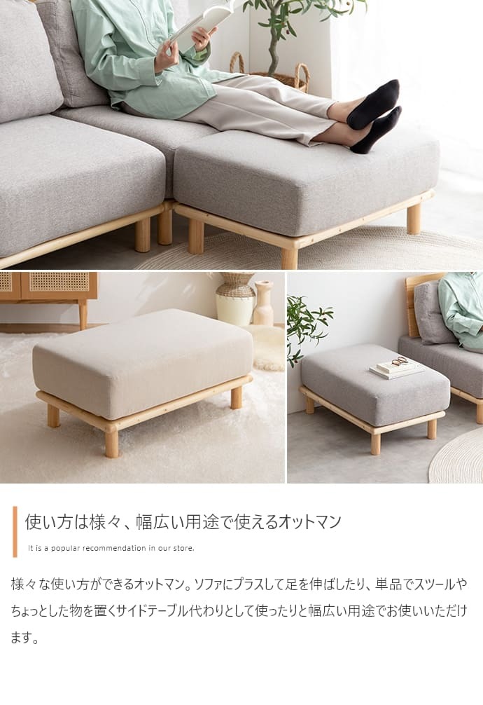 ソファ 座椅子 幅240cm ー ロー 3人掛け セット カウチ 北欧 韓国 インテリア オットマン付き ポケットコイル おしゃれ 組み合わせ自由 アームレス フロア I字型 L字型