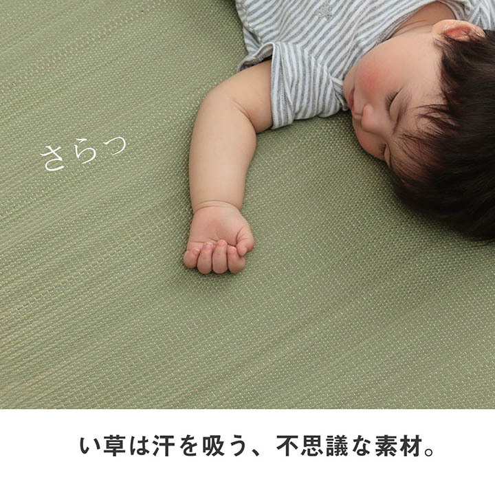キッズ家具 子供用 日本製 い草 い草マット お昼寝 シンプル 星柄 約70×120cm