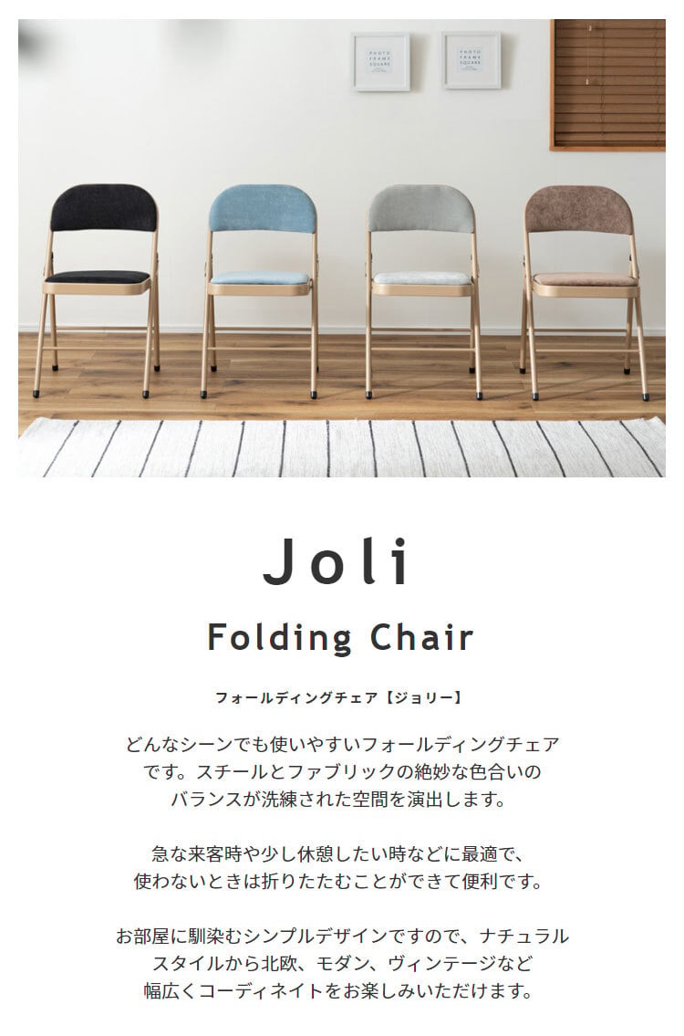 ダイニング家具 チェア ダイニングチェア パーソナルチェア リビングチェア デスクチェア 椅子 イス いす折りたたみ かわいい 完成品 スチール ベロア ファブリック ベロア調 フォールディングチェア