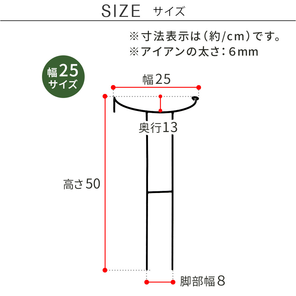 アイアン製植物サポーター 幅25 4本セット IF-N0049-4P奥行13 高さ50 ハーフリング 倒れ防止 広がり抑制 スチール 鉄製 支柱 園芸 植物サポート フラワーサポート 菜園 花壇