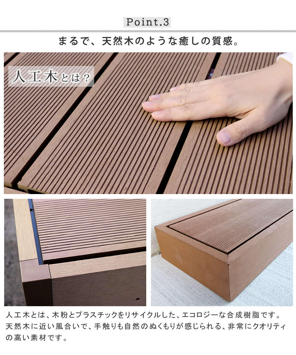 人工木ウッドデッキ ecofeel エコフィール ステップ 2台セット PWDE-STP90-2P