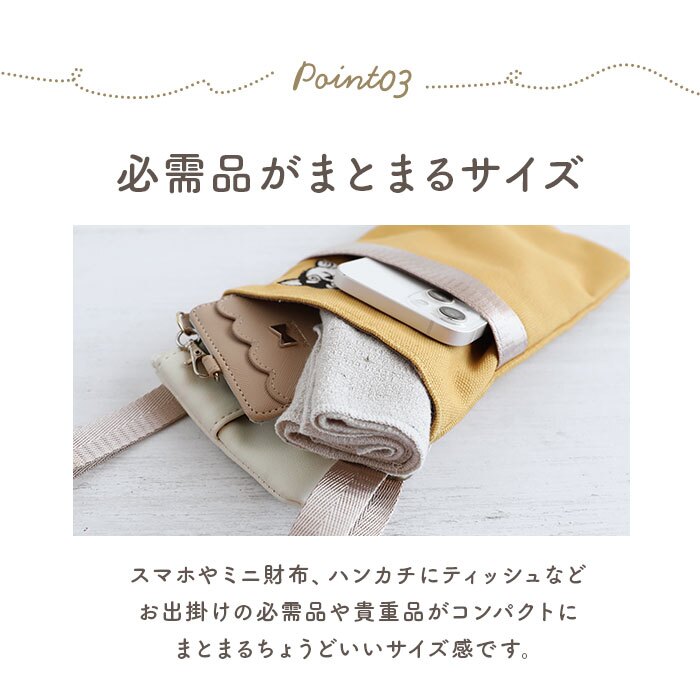 ミニショルダーバッグ レディース 斜めがけ 通販 猫刺繍 ショルダーバッグ スマホショルダー 縦型 ミニショルダー ショルダーバック スマホショルダーバック 斜め掛け バック バッグ カバン ネコ ねこ ミニバッグ サブバッグ 布 コットン おしゃれ 大人 軽量