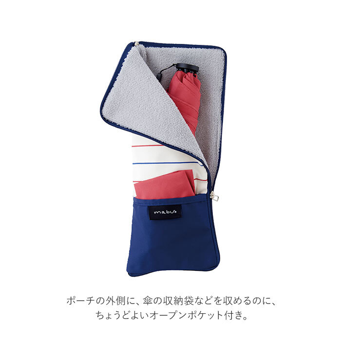 傘ケース マイクロファイバー 通販 おしゃれ かわいい レディース メンズ ブランド mabu マブ シンプル デザイン 大きめ ダブルファスナー ポケット付き ボーダー ストライプ トライアングル チェリー チェック 傘