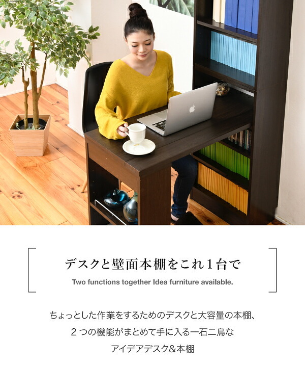 デスク チェア 天井 突っ張り 本棚 付き 幅90 奥行45 高さ204 から 高さ249 ラック 薄型 スリム コンパクト 壁面パソコン 書斎机 新生活