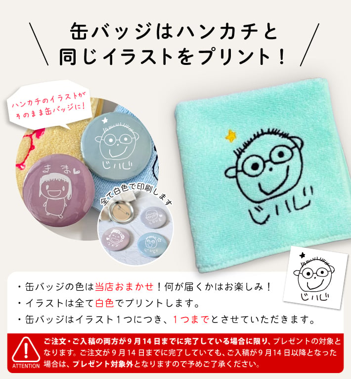 【早割 おまけ付き】手描き 似顔絵入り 刺繍 今治 ガーゼ ハンカチ Minori ( 名入れ 今治 ハンカチ 今治ハンカチ ギフト プレゼント 誕生日 卒園 卒業 記念品 タオルハンカチ ガーゼハンカチ オリジナル 綿100％ 似顔絵 イラスト 敬老の日ギフト 父の日 母の日 お絵かき 子どもの絵)