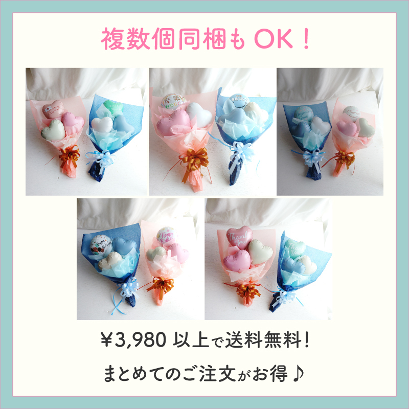 【Congrats】【バルーンブーケ】【メッセージバルーン入り】【選べる2色】かわいいハートバルーン入り 3980円以上送料無料 同梱OK  |  ミニブーケ バルーンミニブーケ バルーン入りミニブーケ 花束 バルーン花束 バルーン入り花束 バルーン入りブーケ お祝い 誕生日 合格祝い 卒業祝い 入学祝い 送別 プチギフト