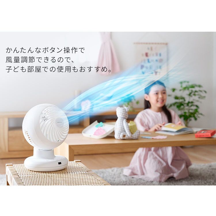 簡単お手入れ 3Dランダム送風ファン