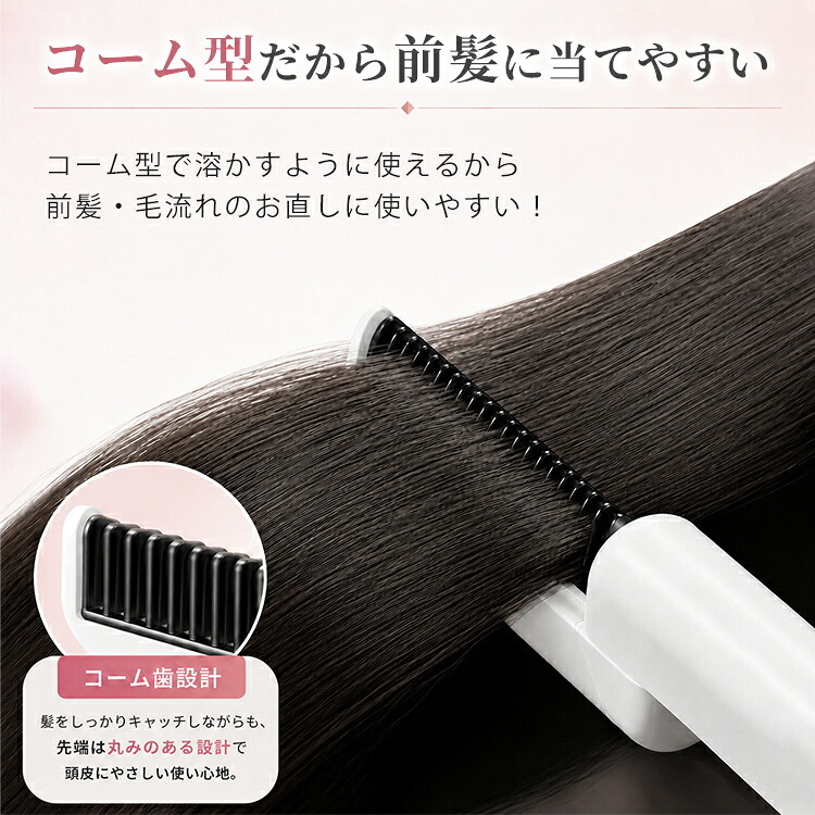 コードレス ヒートブラシ 前髪 折りたたみ ミニ USB Type-C充電  軽量 ホワイト ピンク ヘアブラシ