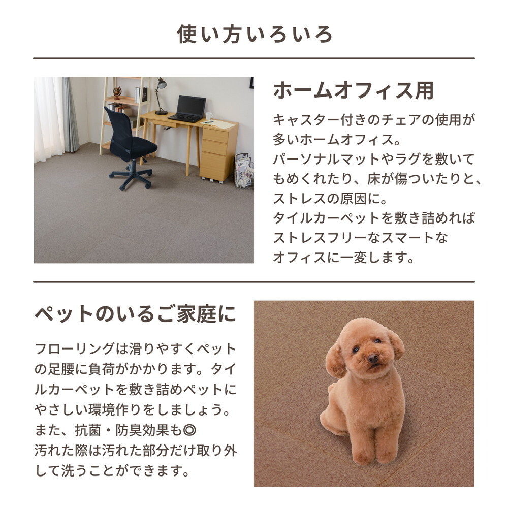 ラグ カーペット タイル パフェ 約50×50cm 1枚入 敷き詰め 防虫 防カビ 抗菌 防臭 防炎 制電 新生活