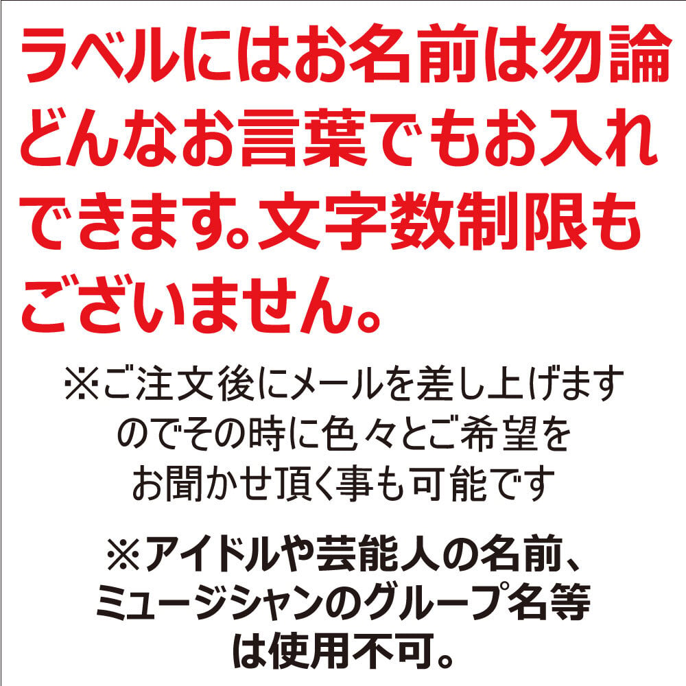 夫婦の名入れ ワイン2本セット 【赤と白750ml】お洒落なラベルにご夫婦のお名前を英語でお入れいたします。甘くて美味しいイタリア産ワイン をギフトに！【名入り】【お返し】【内祝い】【結婚記念日】【プレゼント】【金婚式】【名入れ】【名前入り】