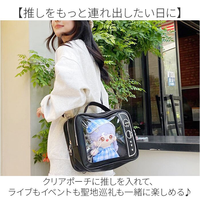 痛バッグ ぬいぐるみ 通販 透明バッグ 推し活グッズ ショルダーバッグ クリアケース マスコット収納 リュック ぬい撮り イベント用 かわいい レディース 痛ショルダー 見せバッグ オタ活バッグ ポーチ おしゃれ