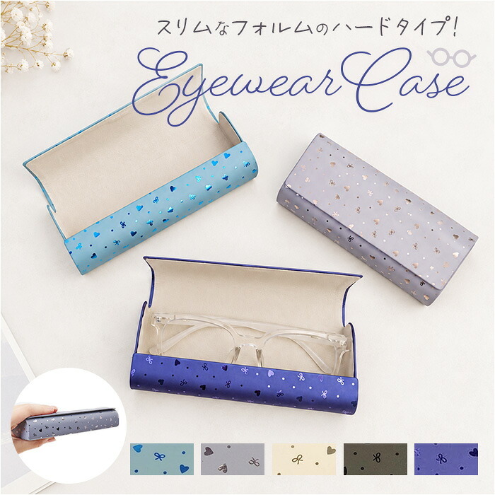 メガネケース ハード マグネット 通販 眼鏡ケース めがねケース メガネ ケース ハードメガネケース 眼鏡 めがね ハードケース おしゃれ 大人 シンプル 無地 サングラス シニアグラス リーディンググラス 老眼鏡 レディース 女性 子供 キッズ 眼鏡小物