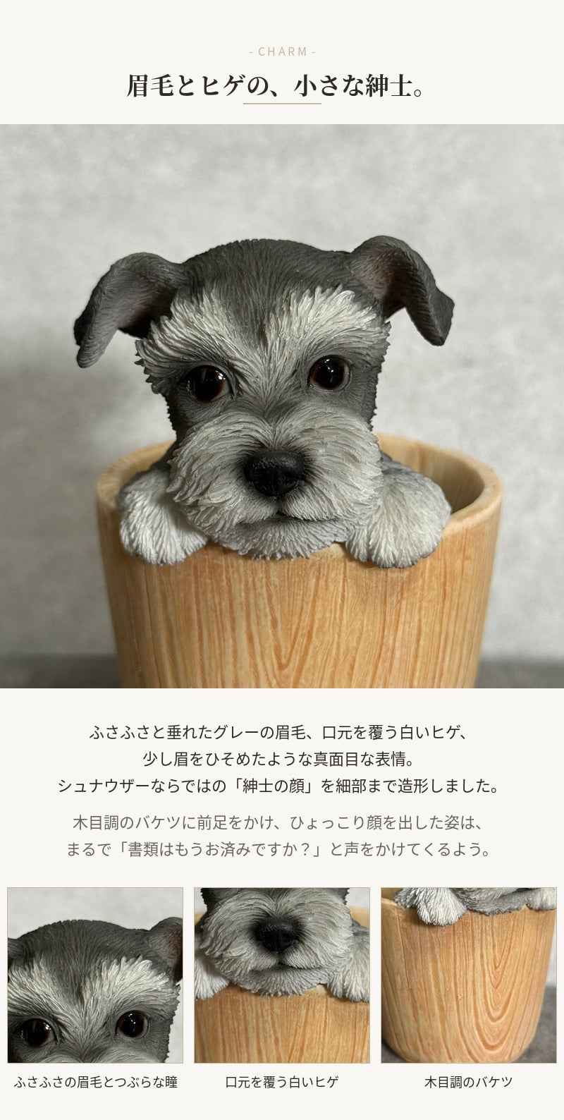 犬の置物 ペン立て woobia ウービア シュナウザー リアル動物オーナメント 高さ12cm 木目調バケツ ペンスタンド 鉛筆立て イギリス職人手彩色 デスク 書斎 オフィス 在宅ワーク 犬好き 誕生日 退職祝い 就職祝い 記念日 ギフト プレゼント おしゃれ