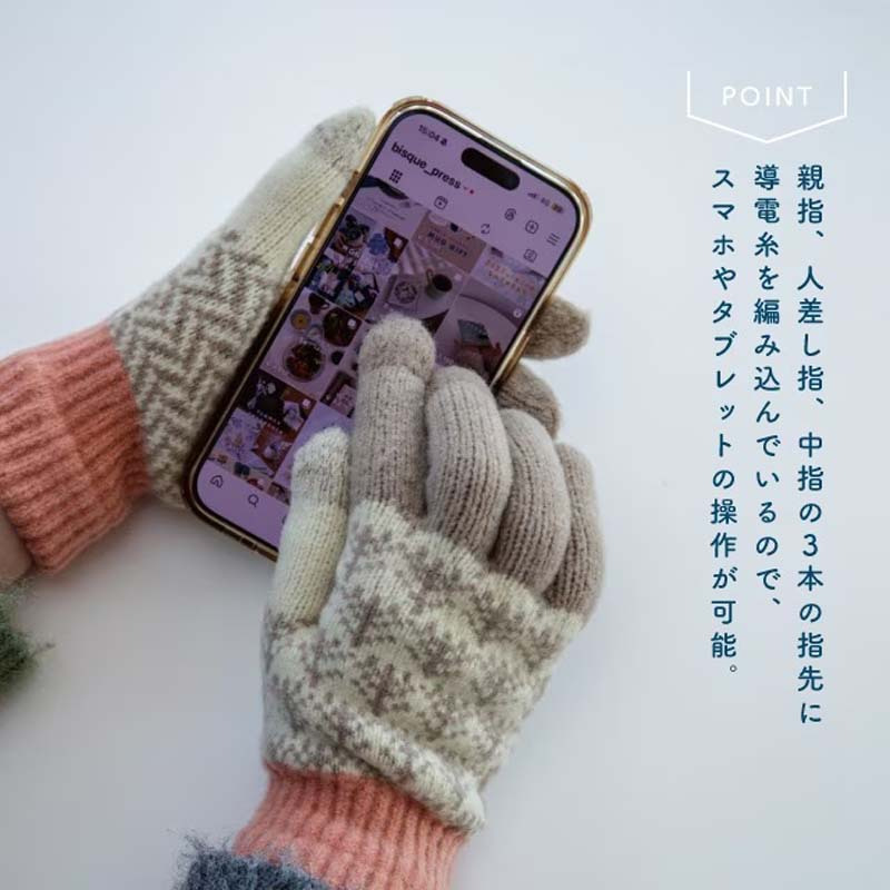 新作入荷 手袋 テスタバ タッチグローブ 男女兼用 スマホ手袋 日本製 ミトン スマホ用手袋 かわいい おしゃれ シンプル メンズ レディース 北欧 あったかグッズ スマホ対応 スマートフォン対応 防寒着 ニット MADE IN JAPAN Tehtava+ テスタバプラス