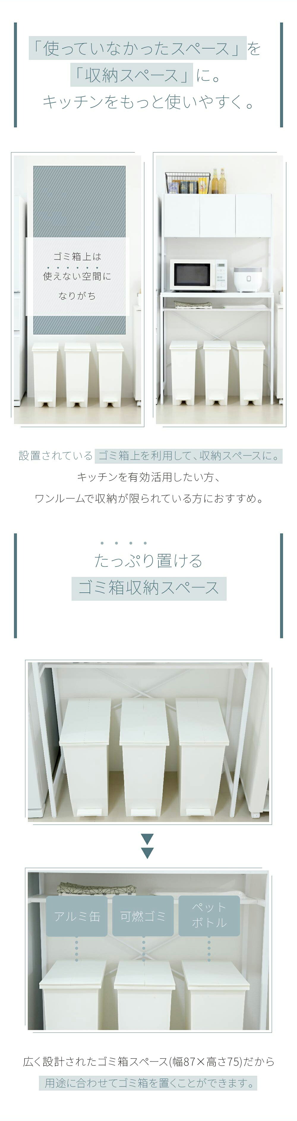 食器棚 ゴミ箱収納付き ゴミ箱上収納 ラック キッチン 隙間収納 幅91 奥行40 高さ170 レンジ台 大型レンジ対応 ゴミ箱収納 レンジラック 作業台 扉付き 木製 ホワイト ブラウン：