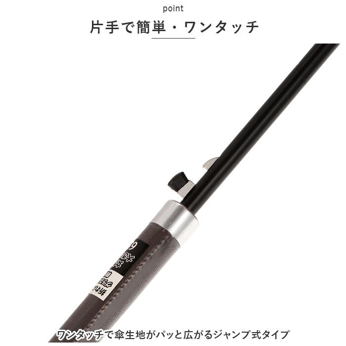 傘 レディース 65cm 通販 長傘 大きめ ジャンプ 雨傘 ジャンプ傘 おしゃれ シンプル 大人 かわいい 大判 65センチ 通勤 通学 かさ 雨具 グラスファイバー骨 婦人 レディース雨傘