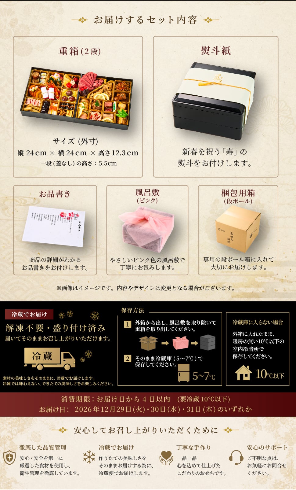 おせち 2027 肉おせち 【匠】 2～3人前 2段 冷蔵 【送料無料(一部地域除く】