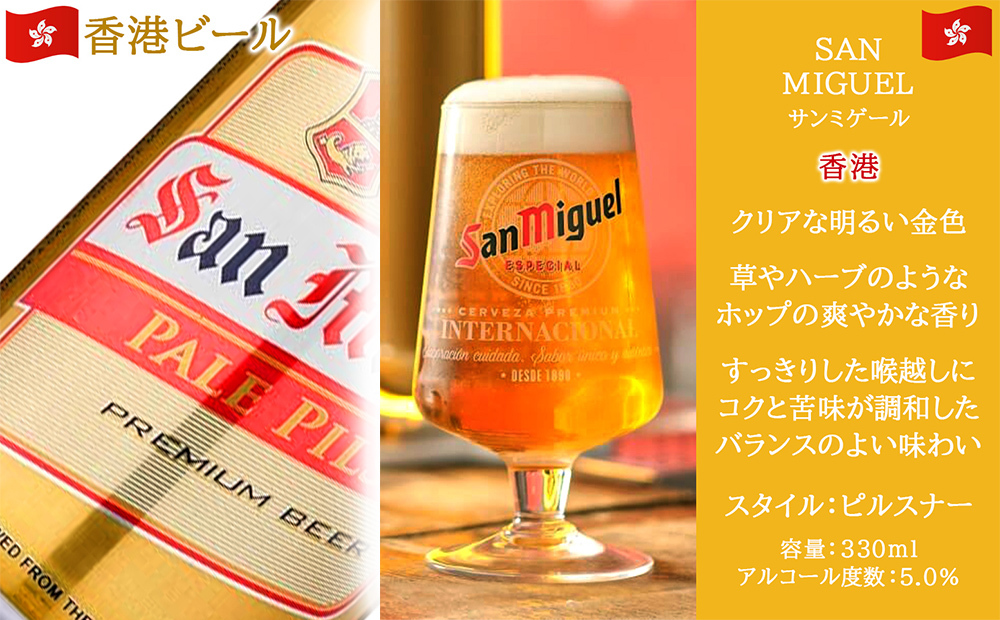 クラフトビール 12本 詰め合わせセット 世界 4か国 ドイツ スペイン ニュージーランド 香港 330ml 12本 4種 飲み比べ 自宅用 簡易包装 段ボール 御祝 御礼 送料無料