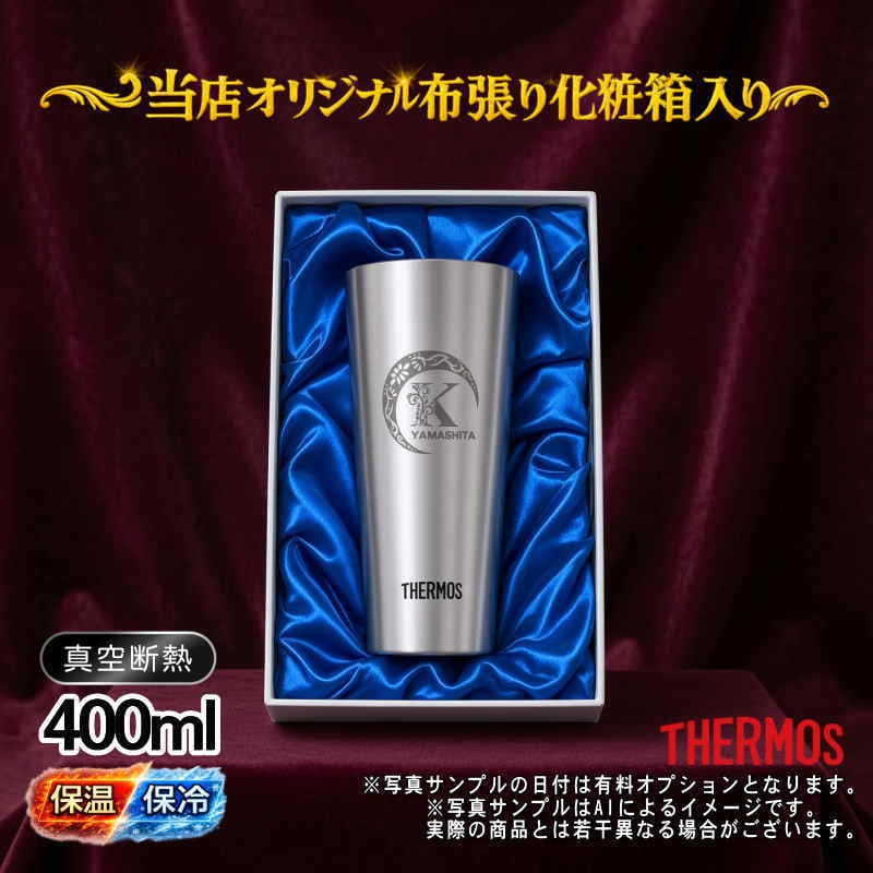 名入れ タンブラー サーモス 名前入り プレゼント 真空断熱 保温 保冷 ステンレス ステンレスタンブラー 彫刻 刻印 印字 グラス コップ おしゃれ ビールグラス 父の日 母の日 還暦祝い 退職 誕生日 結婚祝い 昇進 無料 ラッピング メッセージカード 記念品 送別会 実用的 ネーム入れ 男性 女性 バースデー ギフト 400 ml 化粧箱 入り JDI-400 アル AL35D
