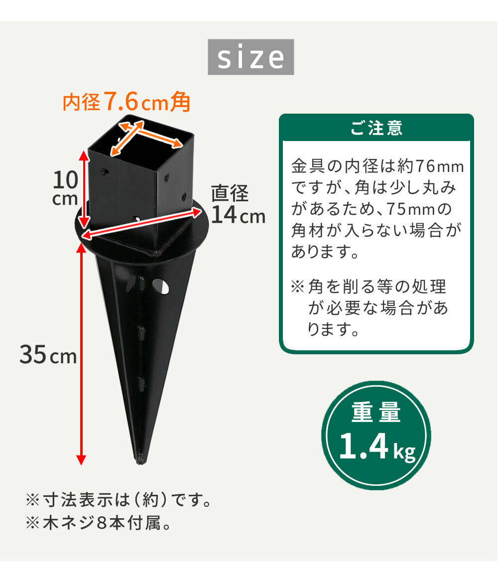 ガーデン エクステリア 土中用支柱固定金具 4個 S-UB4514-4P 新生活