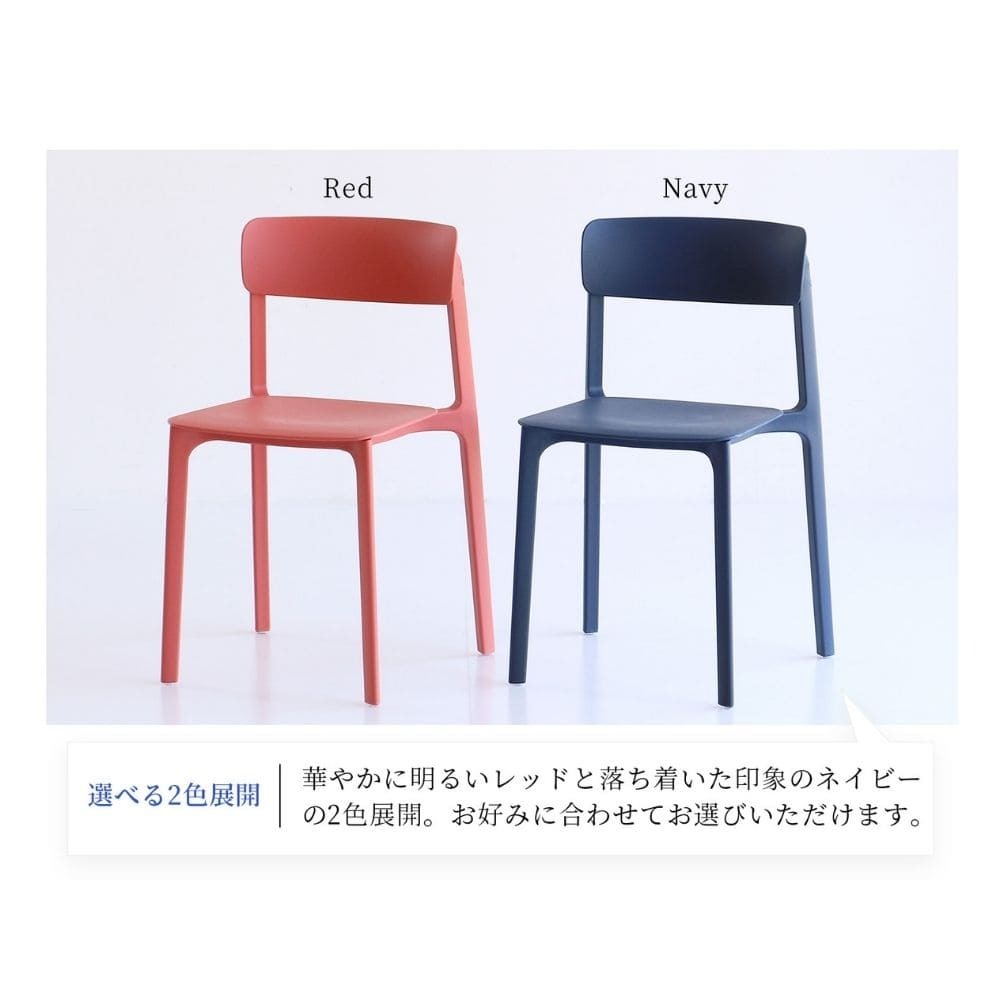 スタッキングチェア チェア おしゃれ 北欧 ダイニングチェア 軽量 コンパクト 重ねて収納 省スペース シンプル モダン カフェ風 椅子 来客用 業務用 ナチュラル シンプル 北欧 レトロ 西海岸 ミッドセンチュリー