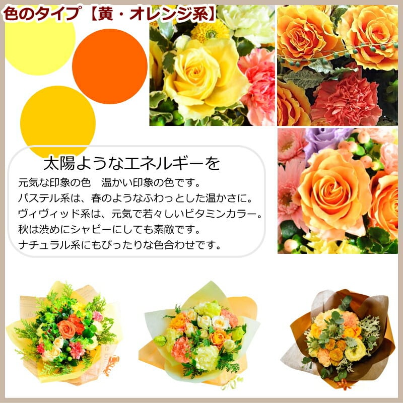 即日発送 色と雰囲気を選んで★おまかせ花束（ブーケ）Ｓサイズ ～ラウンドタイプ～♪ 送料無料 生花花束 フラワー 生花 誕生日 お祝い 御礼 自宅用 発表会 母の日 お中元 お歳暮