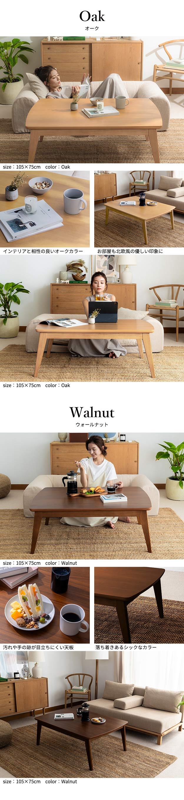 北欧デザインこたつテーブル-イーズ 75x75cm SAI 彩 正方形 こたつ単品 パワフルヒーター テーブル おしゃれ コタツ 炬燵 あったか かわいい ナチュラル シンプル カフェ風 ローテーブル 木製 天然木 ブラウン オーク 木目 テレワーク