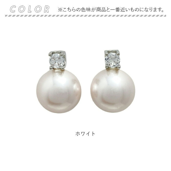 ピアス パール 1粒 通販 パールピアス 耳飾り アクセサリー シンプル 大人っぽい 上品 きれいめ おしゃれ かわいい 結婚式 二次会 入学式 卒業式 入園式 卒園式 フォーマル 冠婚葬祭 贈り物 女性 レディースアクセサリー レディースジュエリー