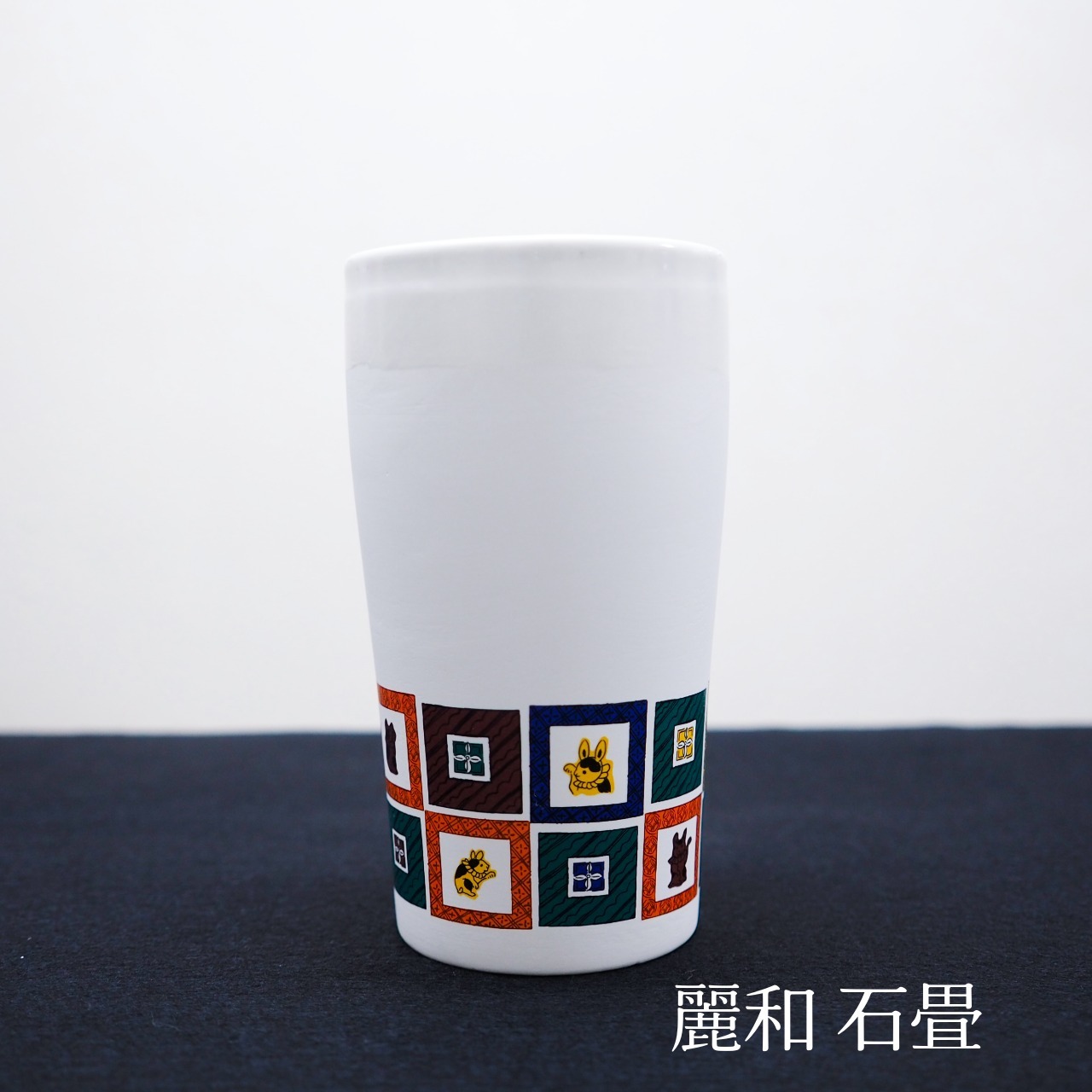 【誕生日・父の日】Qpor 凍るビアカップ 麗和 5種 凍るうつわ 九谷焼 冷却タンブラー 保冷 ビールグラス 日本の伝統柄 ギフト 結工房